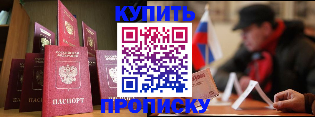 временная регистрация в квартире в Уварово