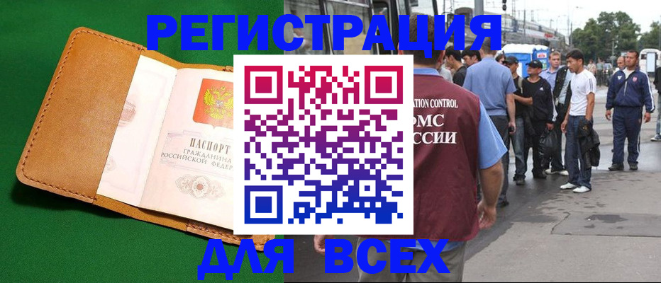 помощь в оформлении прописки по РВП в Уварово