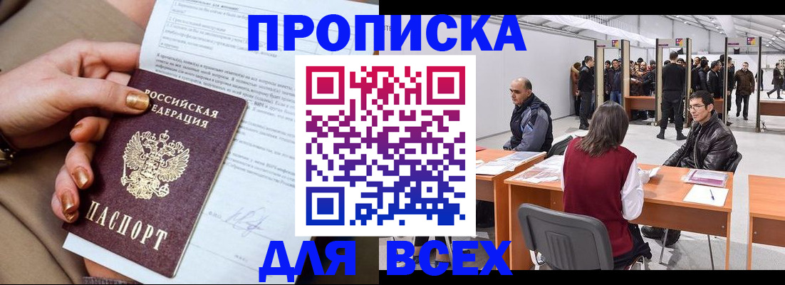 миграционный учет в Уварово