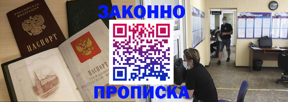регистрация через МФЦ в Уварово