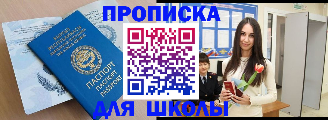 временная регистрация гарантия в Уварово