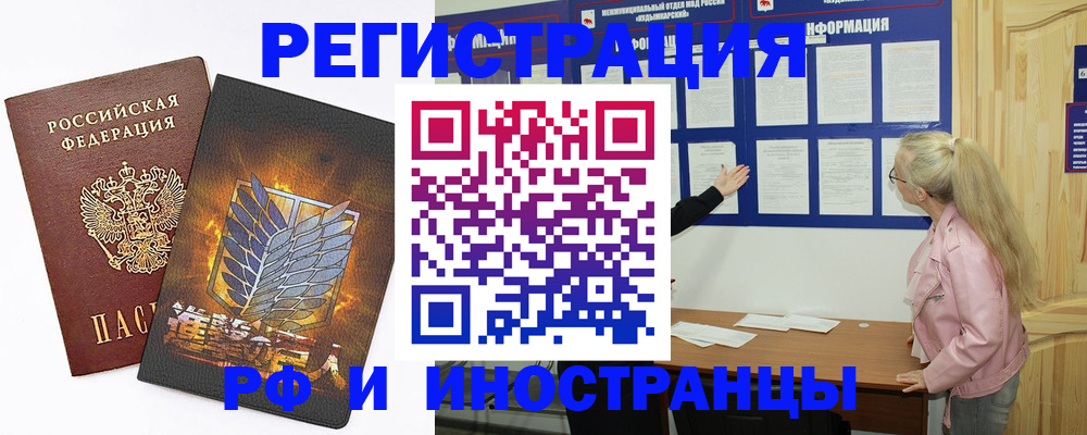 миграционный учет в Уварово